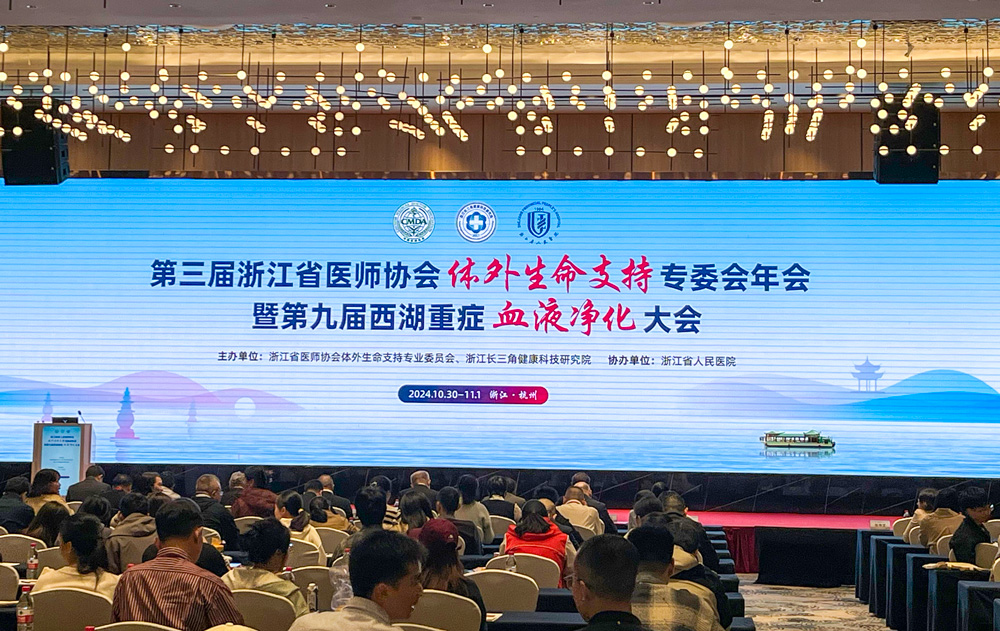 創(chuàng)新引領(lǐng)，樂信醫(yī)療亮相第三屆浙江省醫(yī)師協(xié)會體外生命支持盛會