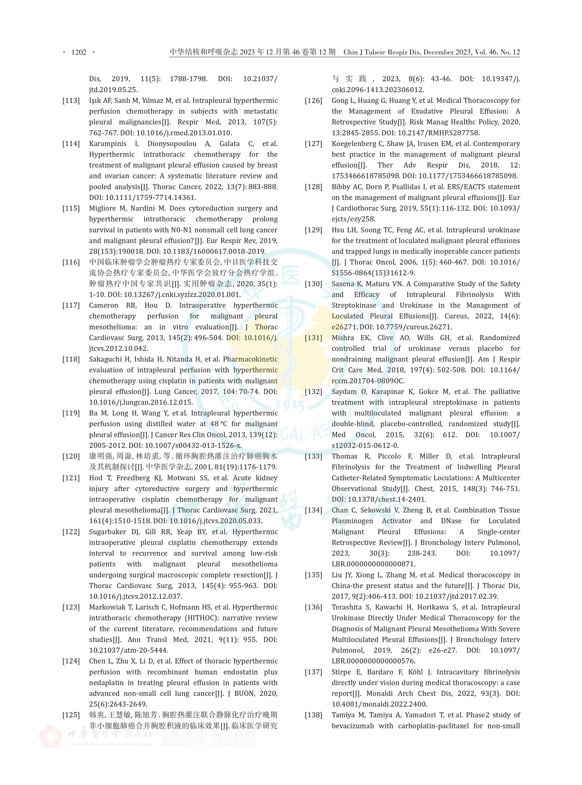 2023-惡性胸腔積液治療的中國專家共識_page-0014.jpg