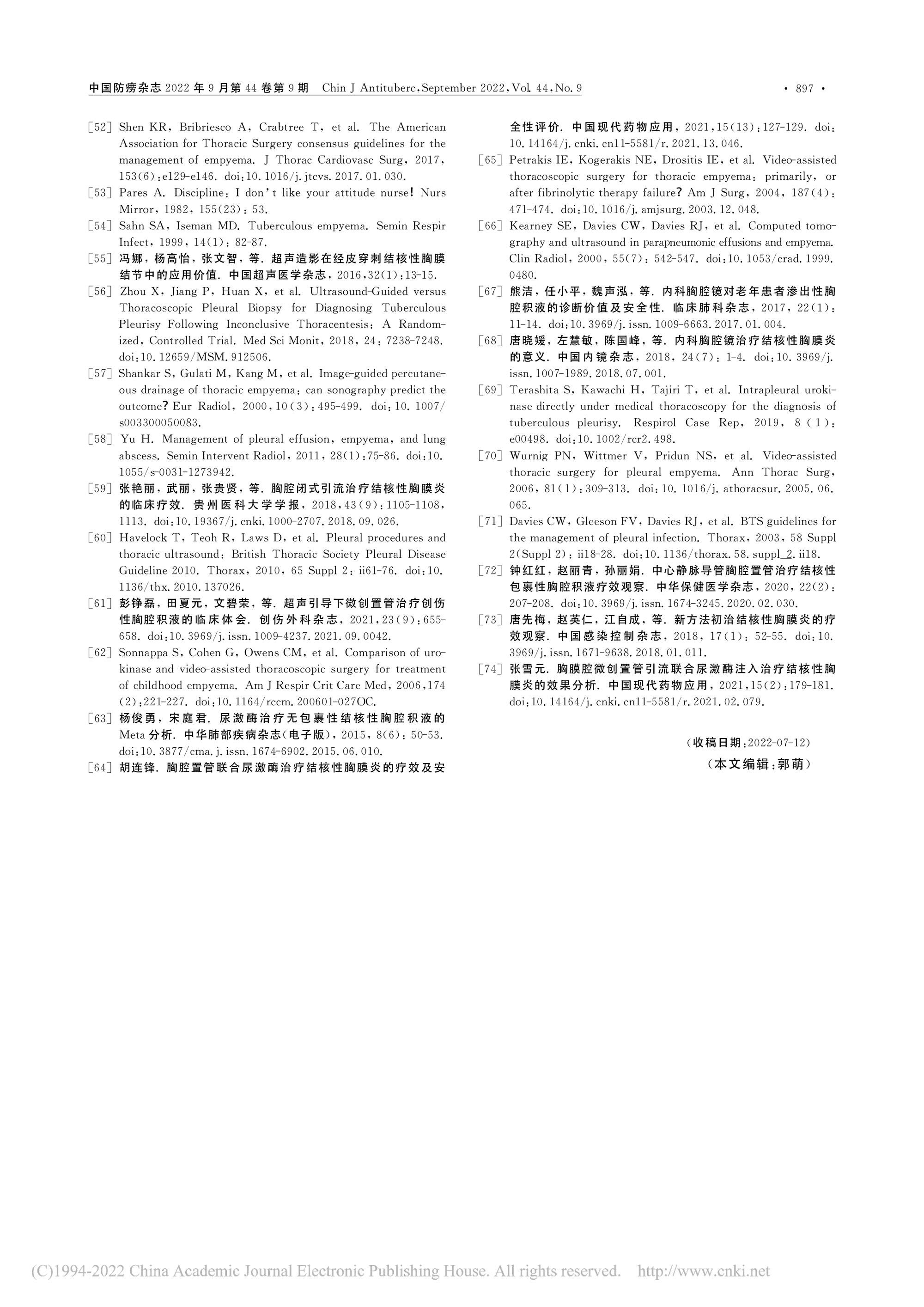2022結(jié)核性胸膜炎超聲診斷、分型及介入治療專(zhuān)家共識(shí)(2022年版)-18.jpg
