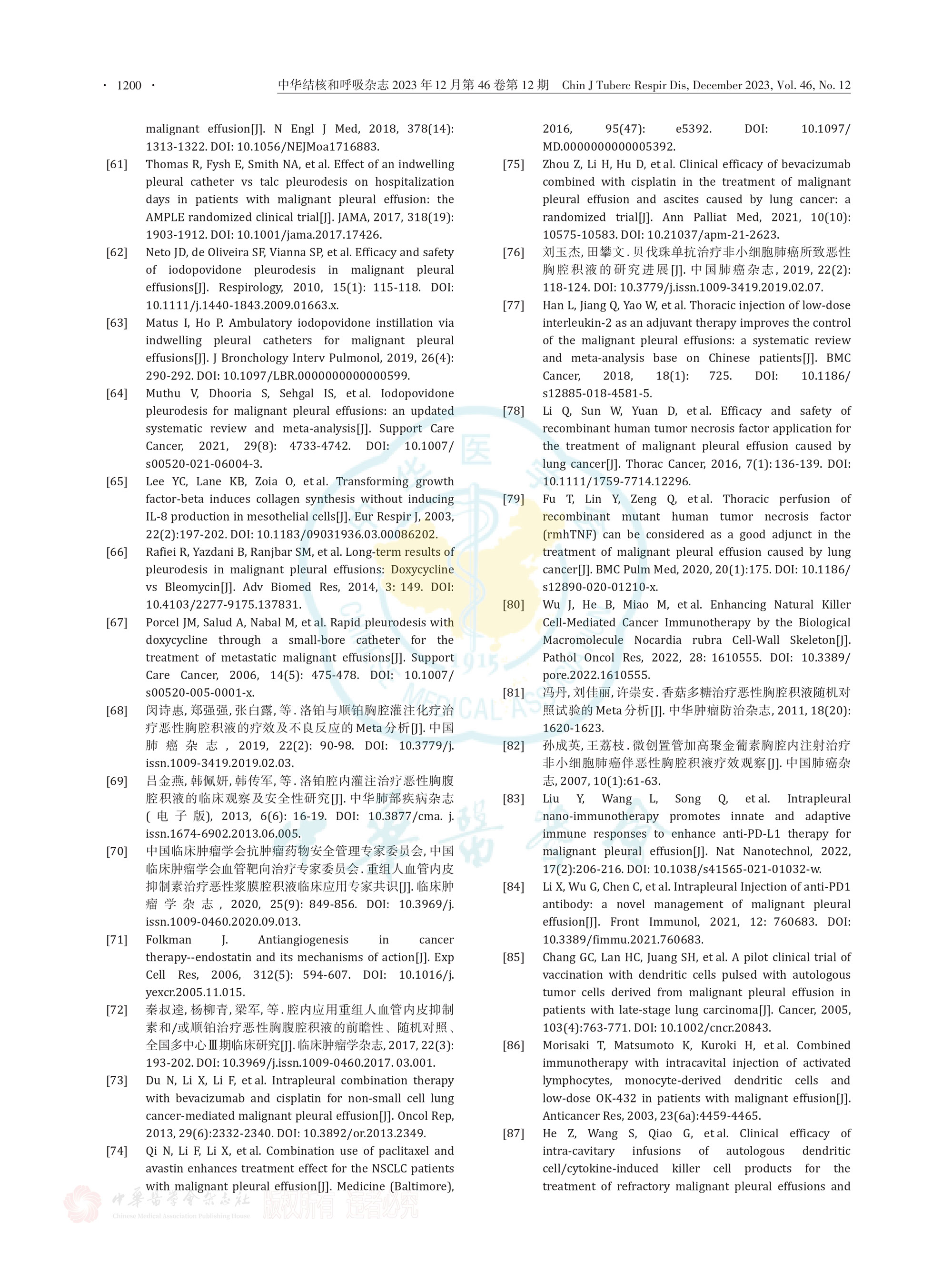 2023-惡性胸腔積液治療的中國專家共識_page-0012.jpg