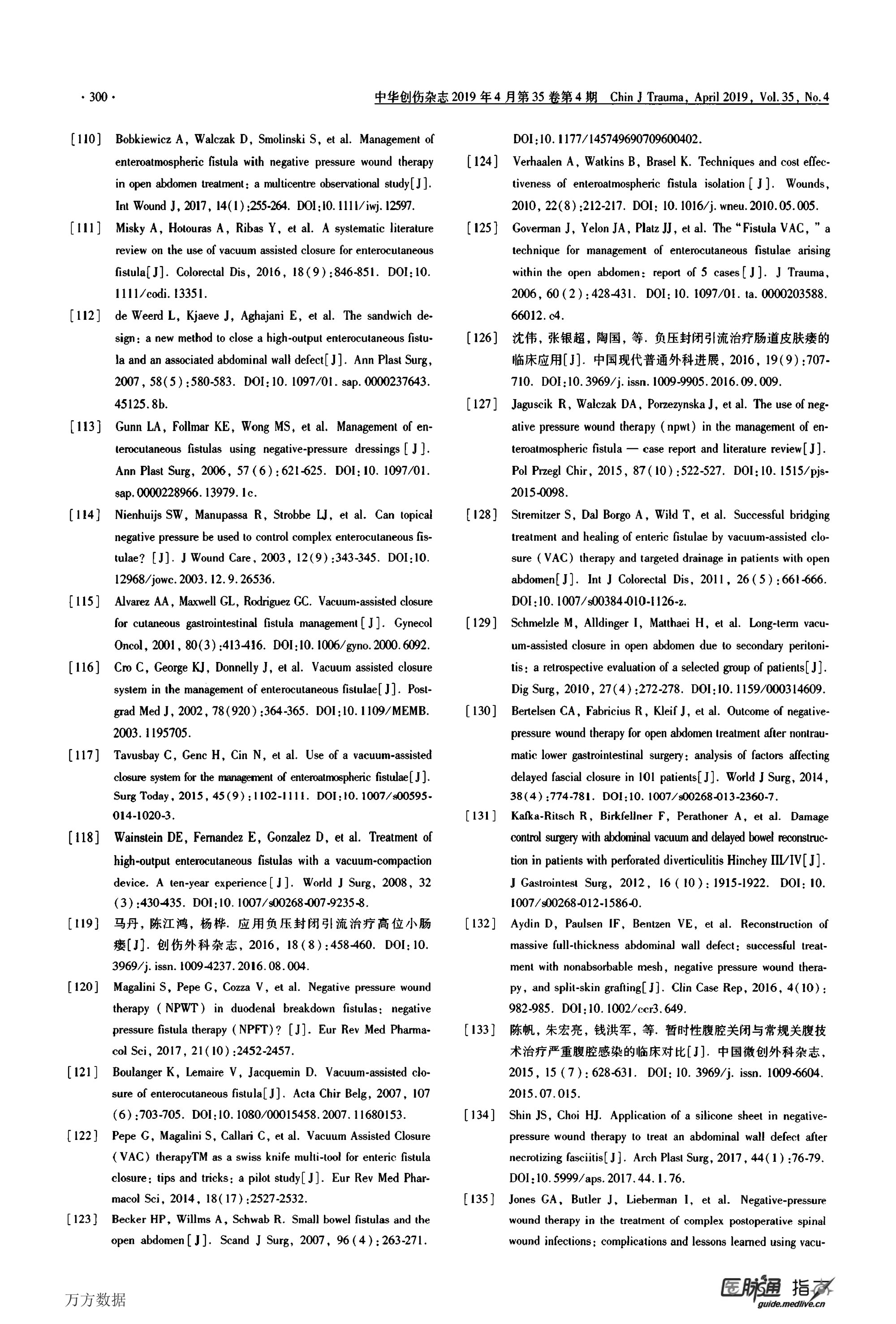 2019-負壓封閉引流技術(shù)腹部應用指南-12.jpg
