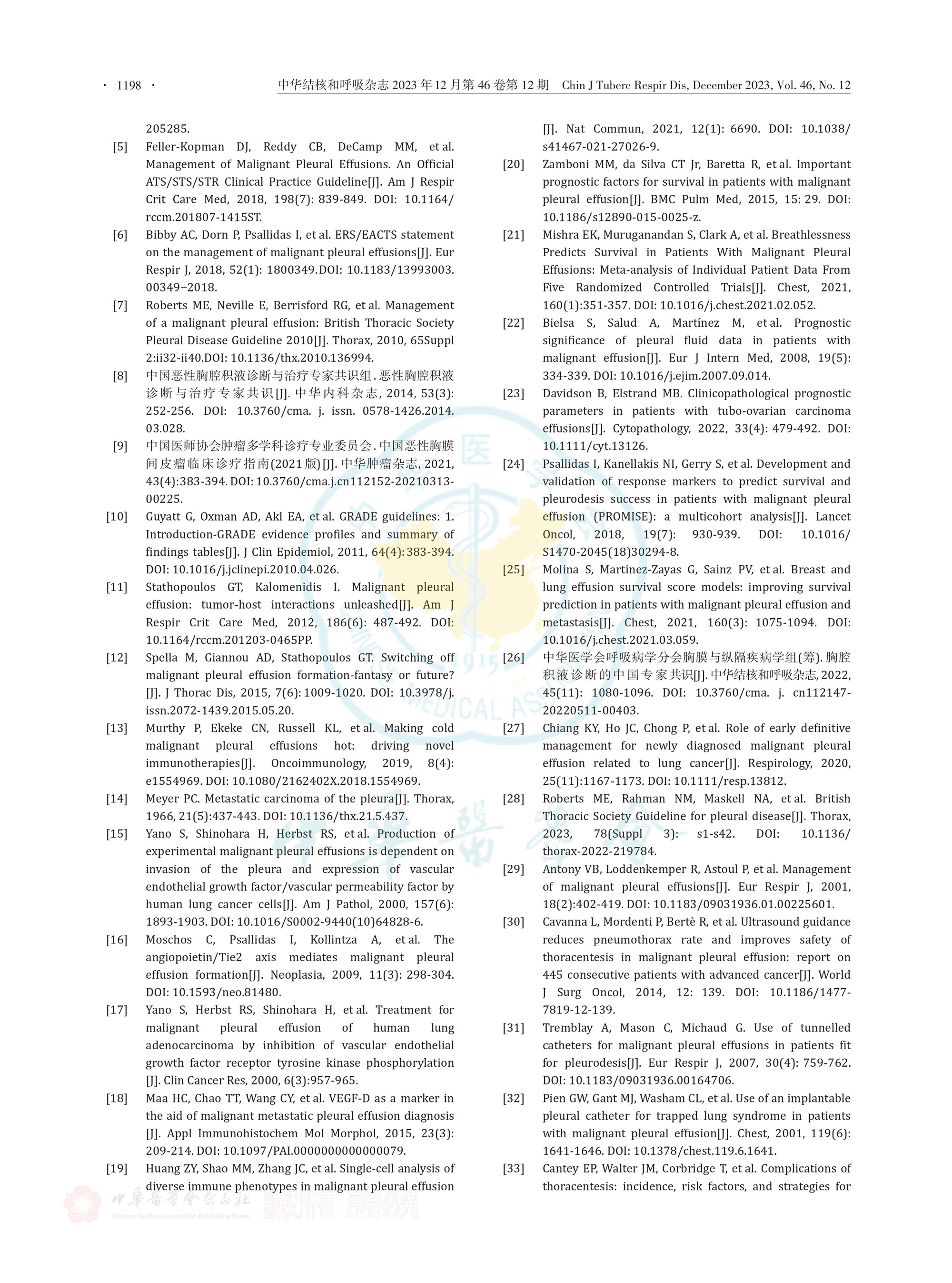 2023-惡性胸腔積液治療的中國專家共識_page-0010.jpg