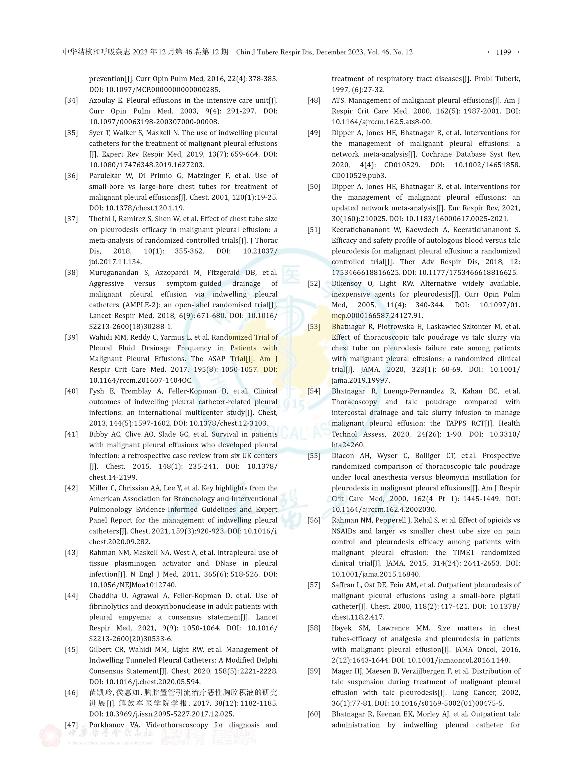 2023-惡性胸腔積液治療的中國專家共識_page-0011.jpg