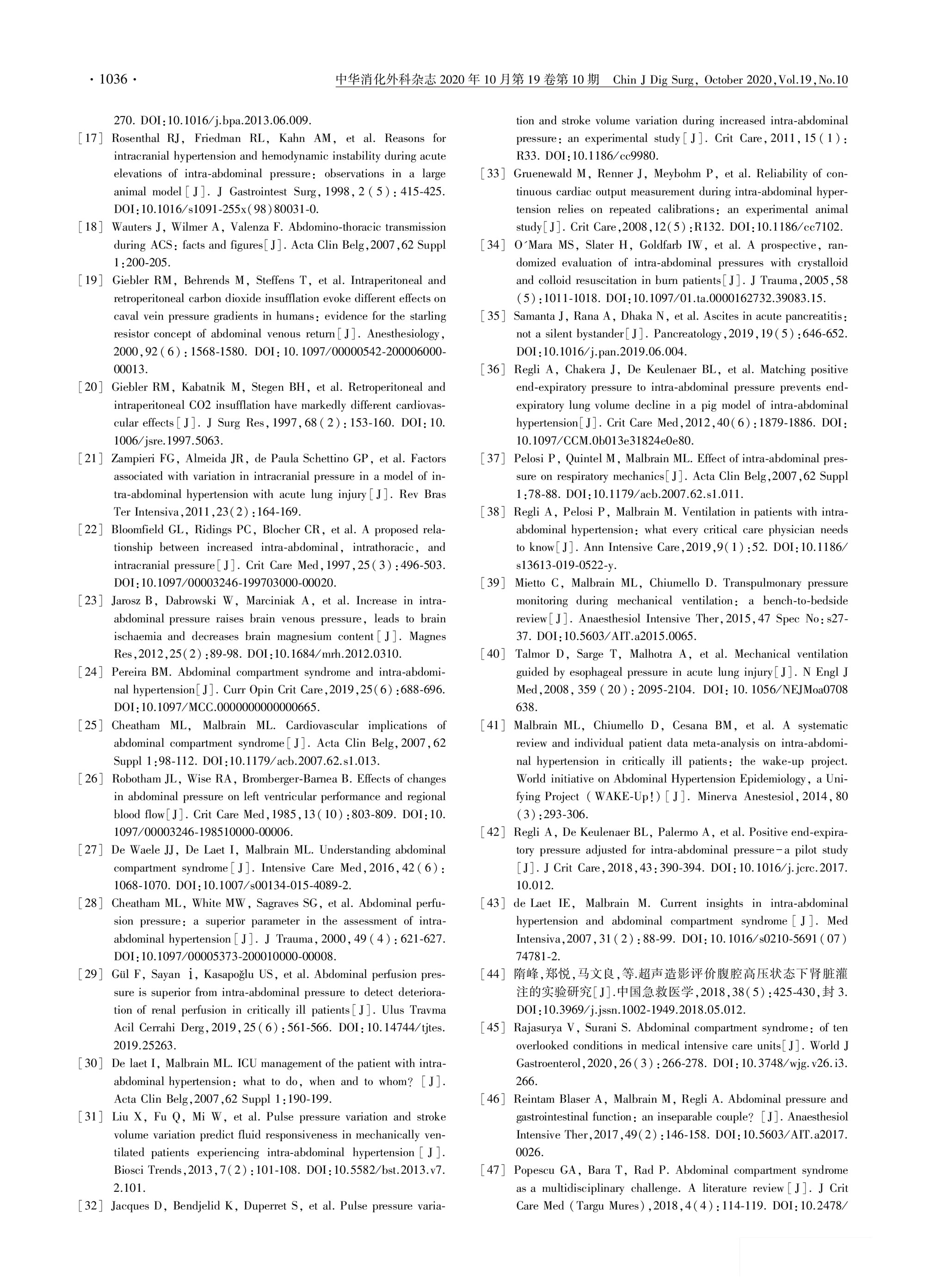 2020-重癥患者腹內高壓監(jiān)測與管理專家共識-7.jpg